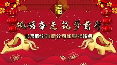 时尚喜庆牛年春节舞台背景视频的预览图